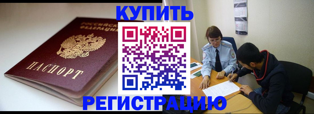 прописка 2025 в Усолье-Сибирском